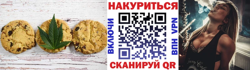 Купить где  Невельск  Печенье с ТГК конопля 
