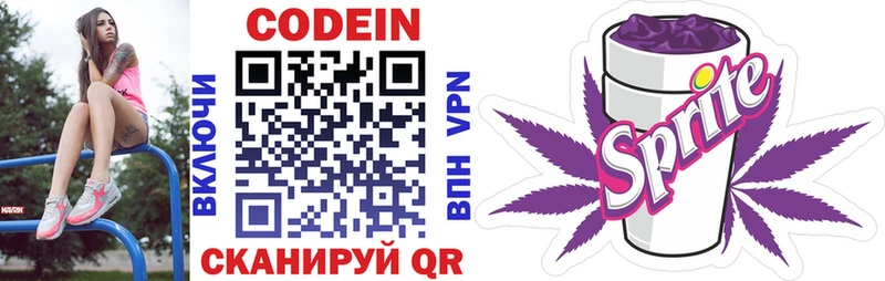 Купить где  Невельск  Codein Purple Drank 