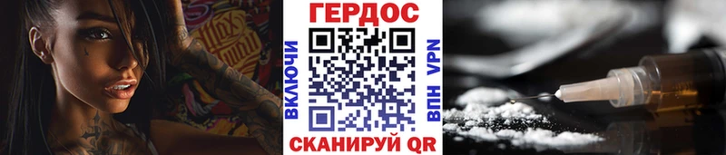 Героин Heroin  Купить закладки  Невельск 