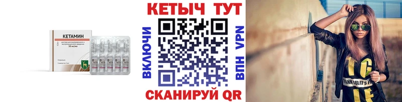 Кетамин ketamine  Купить  Невельск 