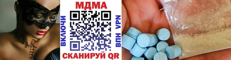 Купить где  Невельск  МДМА кристаллы 